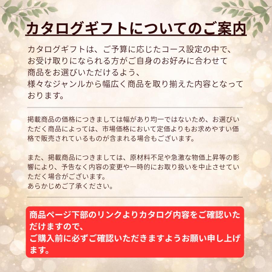 選べるカタログギフト ◆33,990円コース カタログギフト 33990円コース ピエット アットホームシステム ダリア