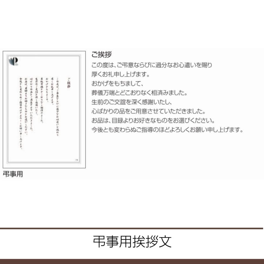 カタログギフト 33990円コース ピエット アットホームシステム ダリア