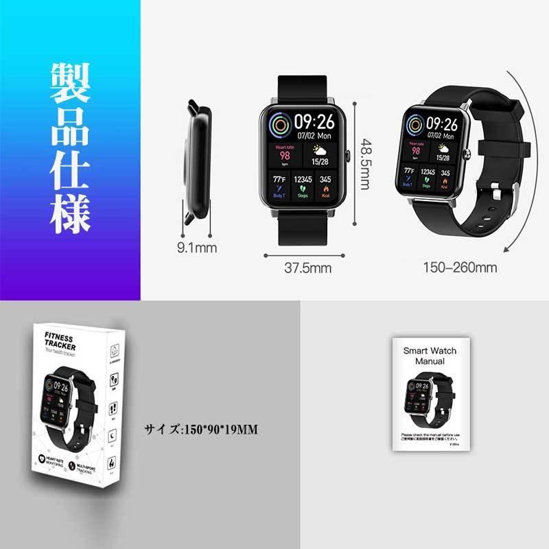 vyvoスマートウォッチ3点セット