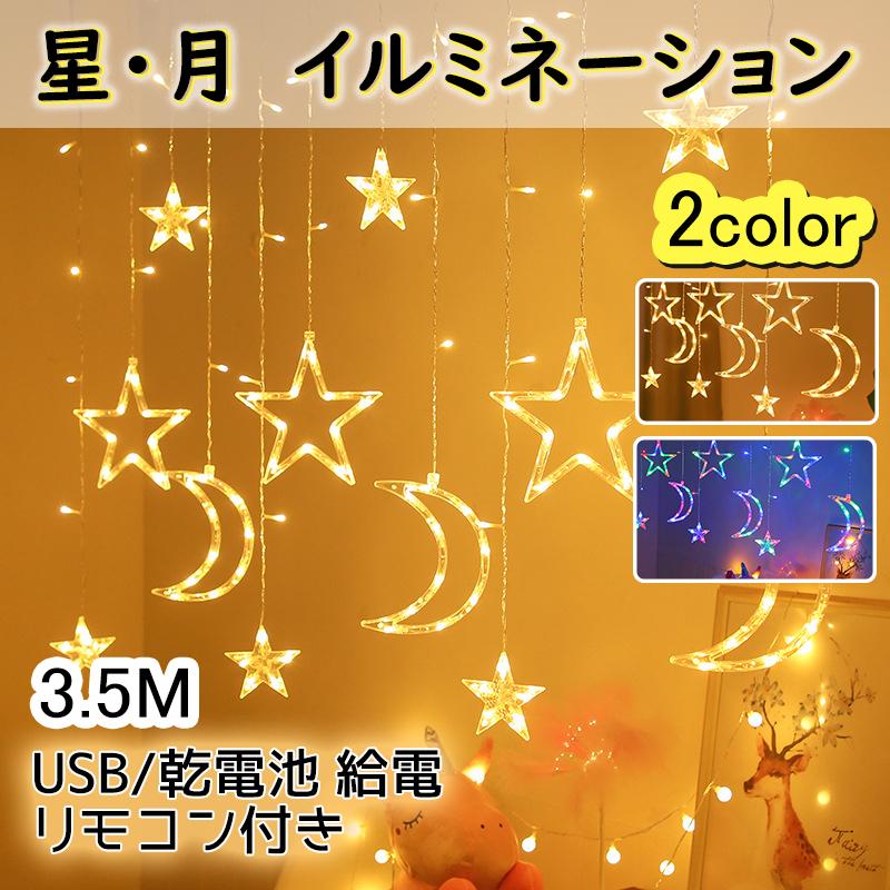 週末限定P5倍 LED電飾 クリスマス イルミネーションライト 装飾ライト 3.5m スノーフレーク クリスマスツリー 星月 装飾 乾電池式 オーナメント 飾り 屋外 室内 :00e0Y-9:gratificastore2 - 通販 - Yahoo!ショッピング 週末限定P5倍 LED電飾 クリスマス イルミネーションライト 装飾ライト 3.5m スノーフレーク クリスマスツリー 星月 装飾 乾電池式 オーナメント 飾り 屋外 室内 :00e0Y-9:gratificastore2 - 通販 - Yahoo!ショッピング