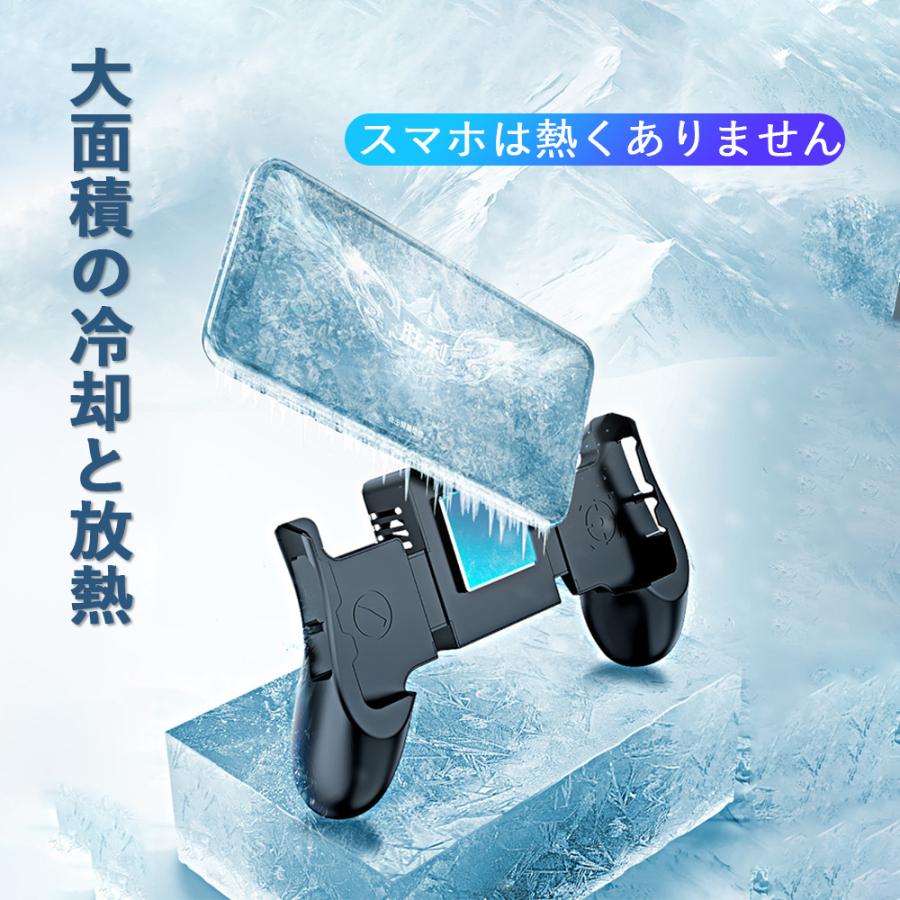 Pubg Mobile 荒野行動 スマホ散熱器 コントローラー 冷却ファン 押しボタン グリップのセット ゲームパッド 一体式 充電可能 高感度射撃ボタン 高速射撃 Gratificastore2 通販 Yahoo ショッピング