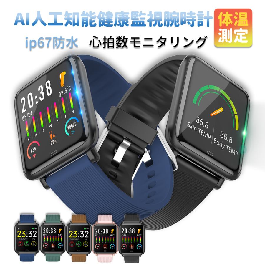 22最新24時間体温を測れるスマートウォッチおすすめ体温計付きランニングウォッチ温度測定血中酸素心拍計血圧測定健康管理日本語対応 40q9t Gratificastore2 通販 Yahoo ショッピング