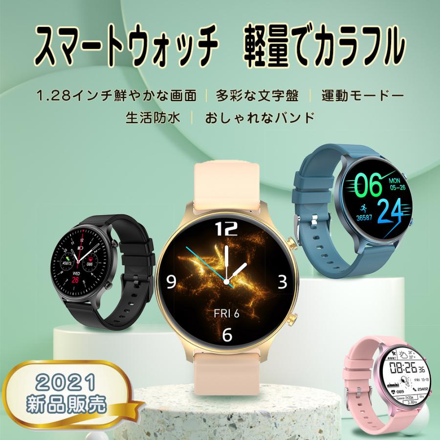 スマートウォッチ血圧iphone男女兼用 心拍数測定 歩数計 血中酸素 レディース メンズ 腕時計 日本語 睡眠計 睡眠検測 着信通知 アラーム 日本語説明書 爆売りセール開催中