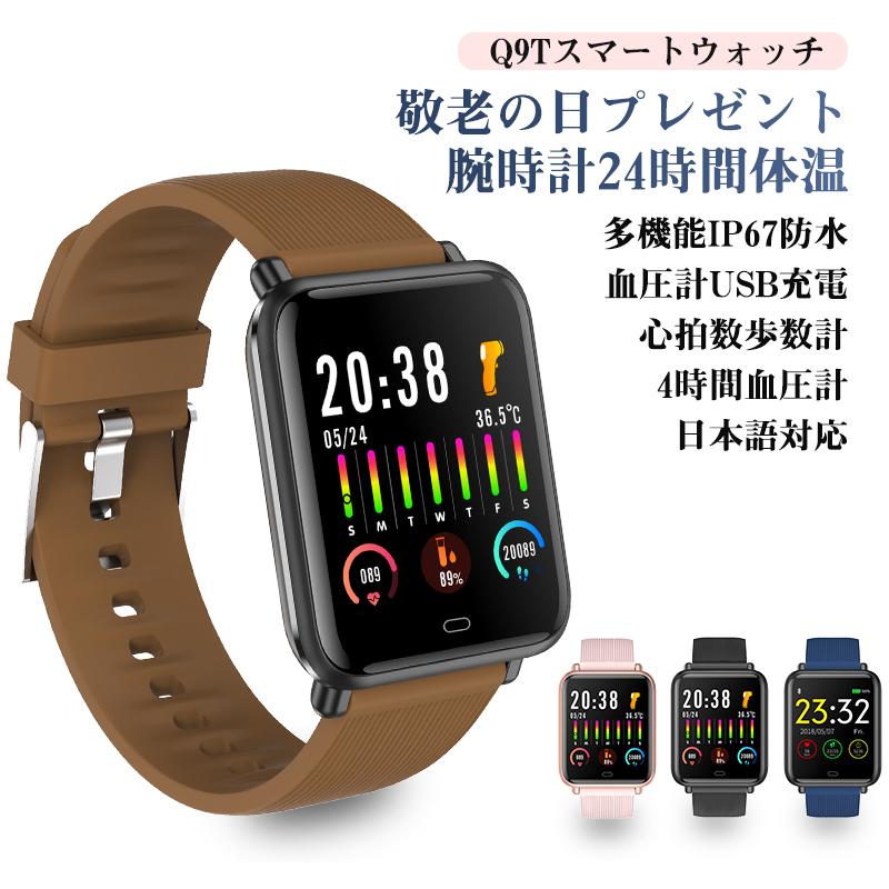 父の日ギフトパルスオキシメーター機能付き24時間体温を測れるスマートウォッチおすすめ体温計付きランニングウォッチ温度測定血中酸素心拍計血圧測定健康管理 国内正規総代理店アイテム
