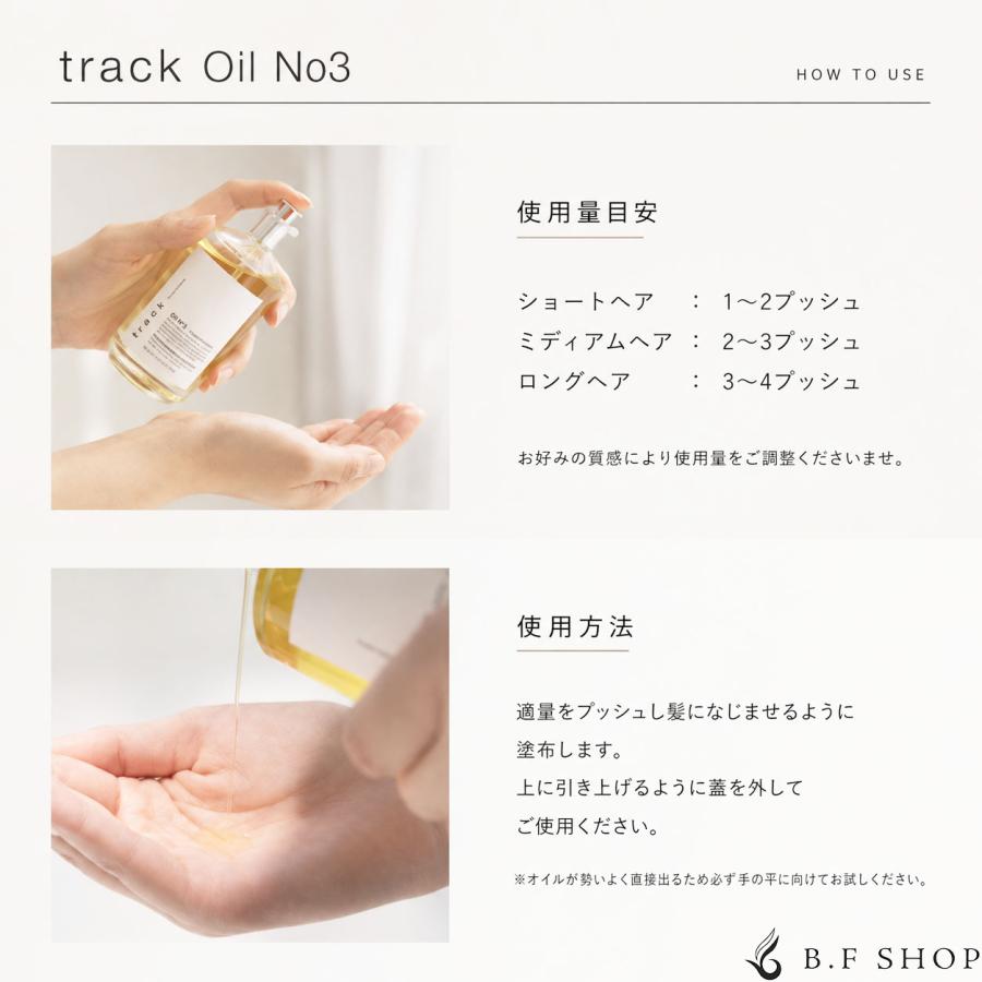 トラックオイル no3 ナンバースリー 90ml トラック ヘアオイル no.3