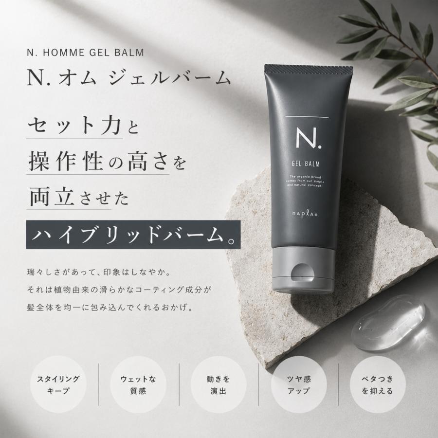 ナプラ N. オム ジェルバーム 100g エヌドット napla LSC : B.F SHOP