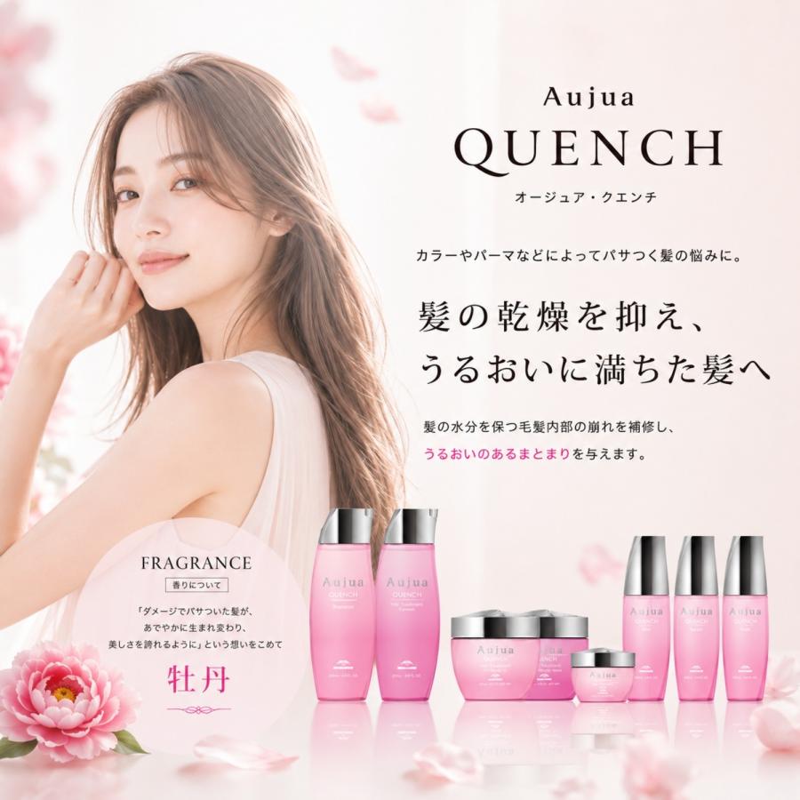 ミルボン オージュア クエンチ フルイド 100g アウトバス milbon aujua