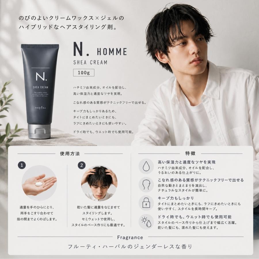 ナプラ N. オム シアクリーム 100g エヌドット napla LSC : B.F SHOP