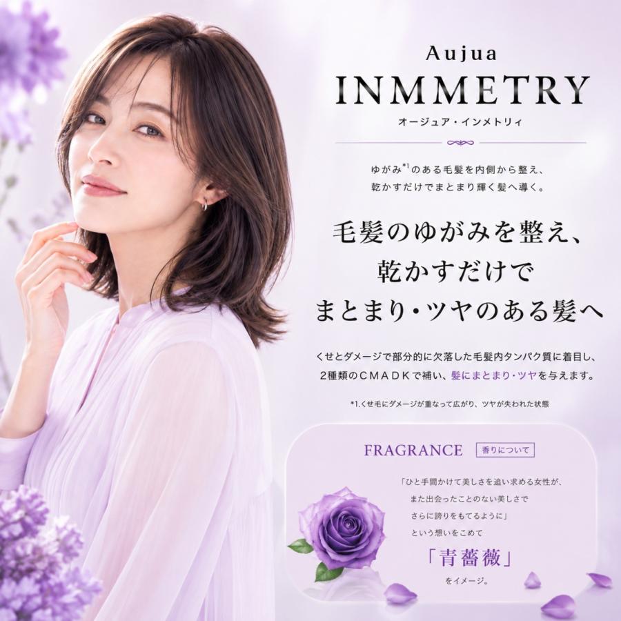ミルボン オージュア インメトリィ ヘアトリートメント 500g milbon