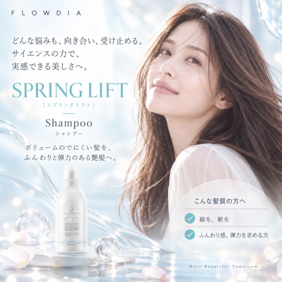 セット品】デミ フローディア シャンプー スプリングリフト 50ml