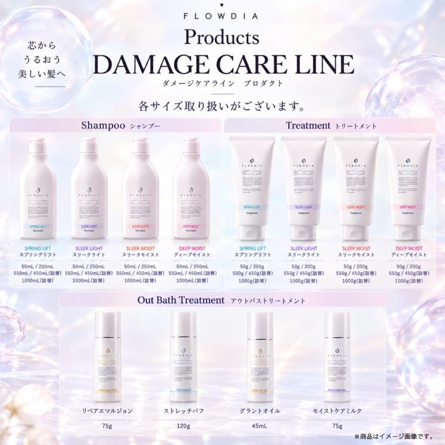 セット品】デミ フローディア シャンプー スプリングリフト 50ml