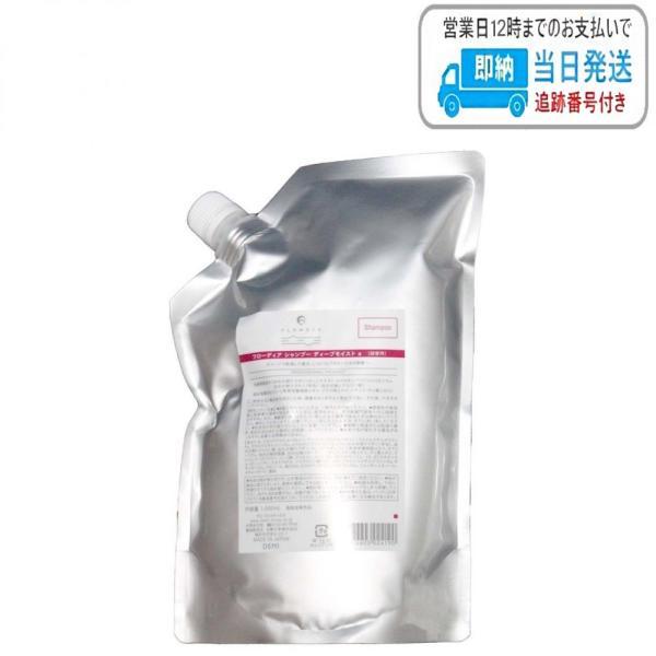 詰替】フローディア シャンプー ディープモイスト リニューアル品 詰め替え用 1000ml :2695-000960:B.F SHOP - 通販 - Yahoo!ショッピング 詰替】フローディア シャンプー ディープモイスト リニューアル品 詰め替え用 1000ml :2695-000960:B.F SHOP - 通販 - Yahoo!ショッピング