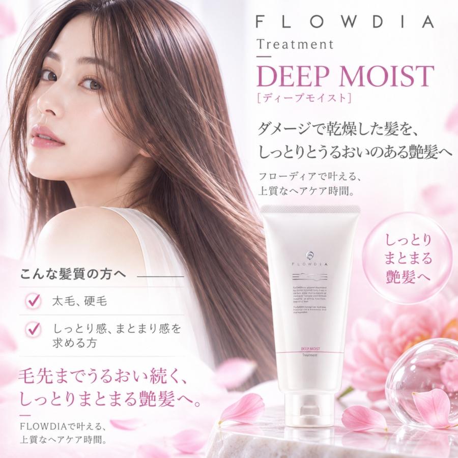 デミ フローディア トリートメント ディープモイスト 1000g 詰め替え用