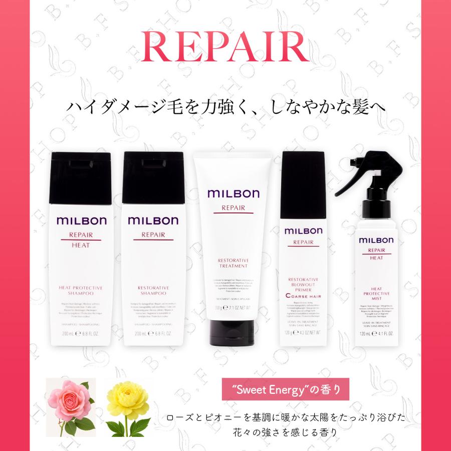 MILBON ヒートプロテクティブシャンプートリートメント★1,000mlセット セット品】ミルボン ヒートプロテクティブ シャンプー &トリートメント