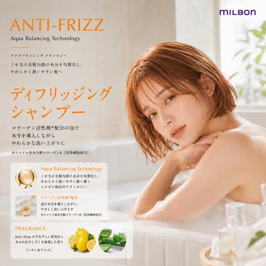 セット品】ミルボン ディフリッジング シャンプー & トリートメント