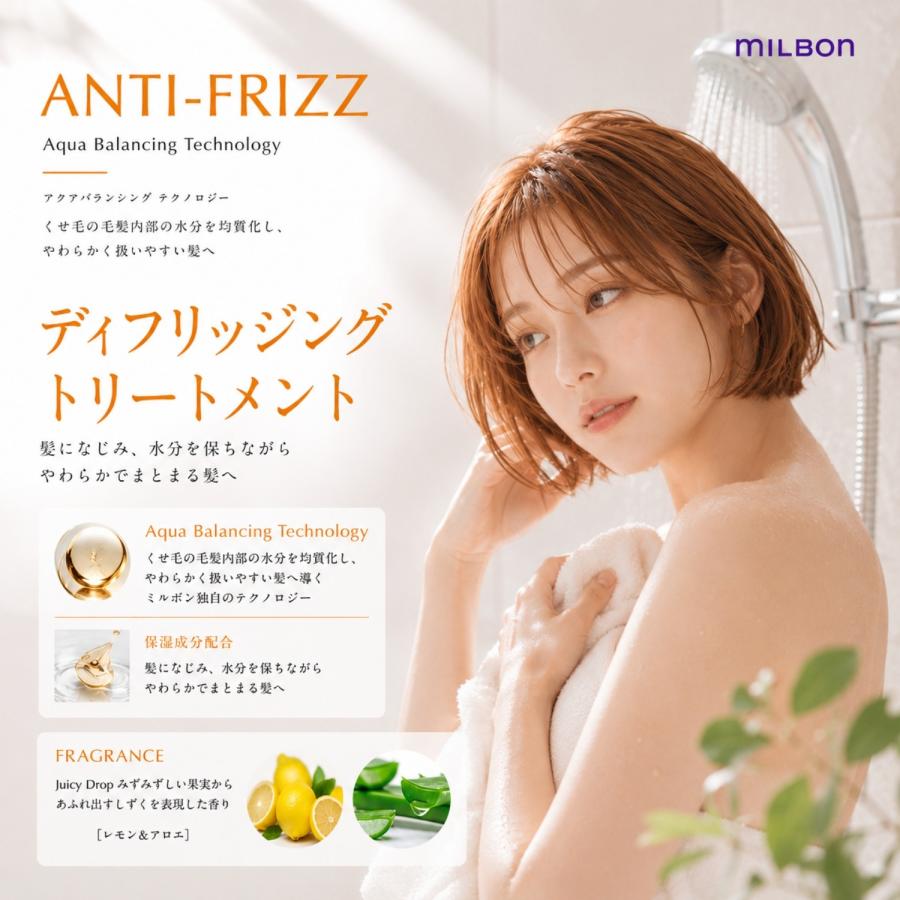 セット品】ミルボン ディフリッジング シャンプー & トリートメント