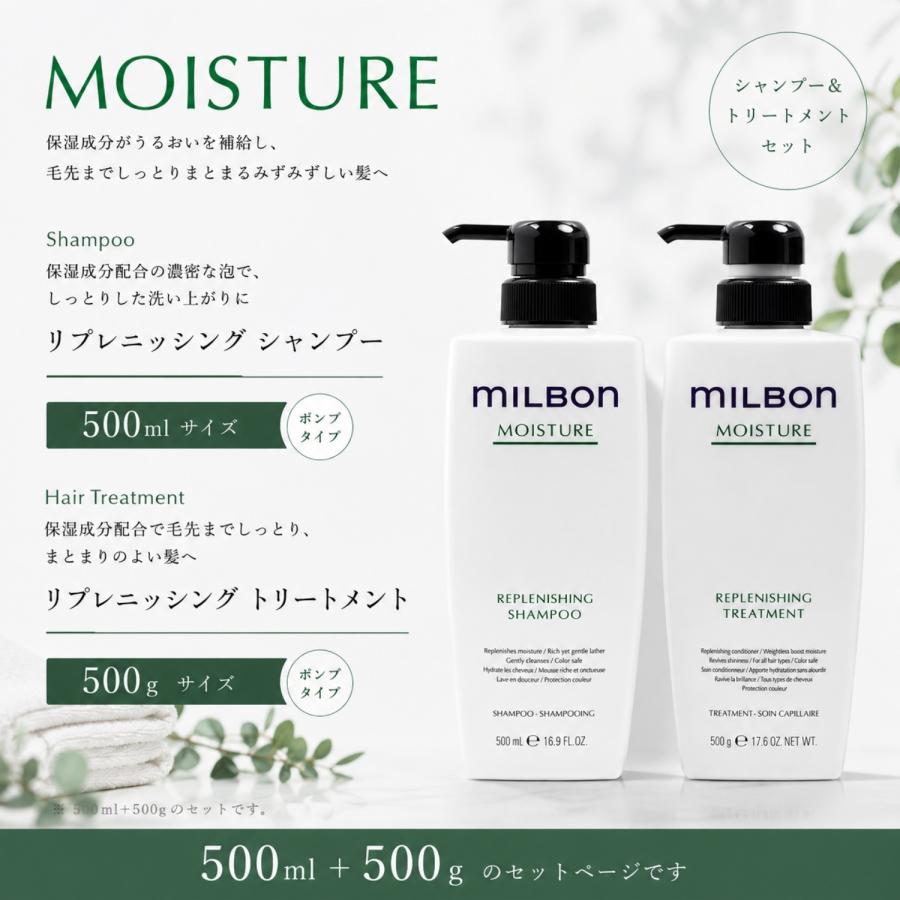 セット品】ミルボン リプレニッシング シャンプー & トリートメント
