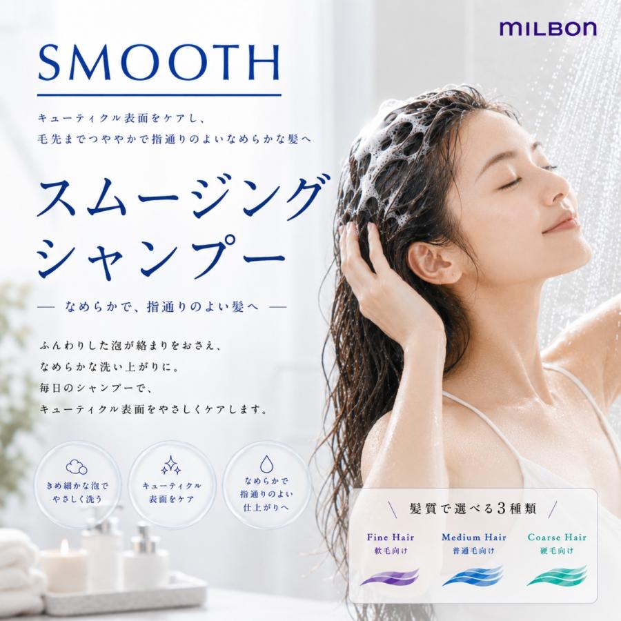 ミルボン スムージング シャンプー M ミディアムヘア 500ml グローバル