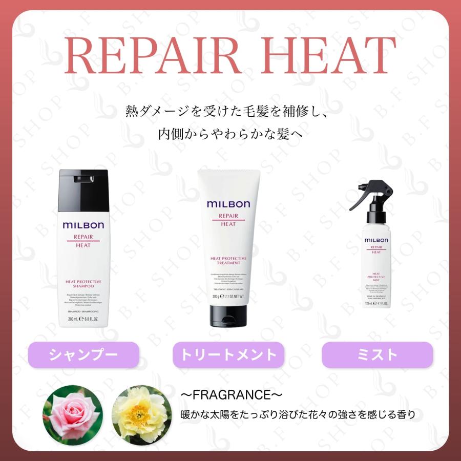ミルボン ヒートプロテクティブ シャンプー 200ml グローバル ミルボン ヒートプロテクティブ シャンプー 200ml グローバル