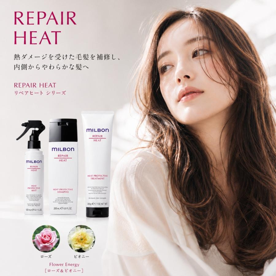 ミルボン ヒートプロテクティブ シャンプー 200ml グローバル リペア