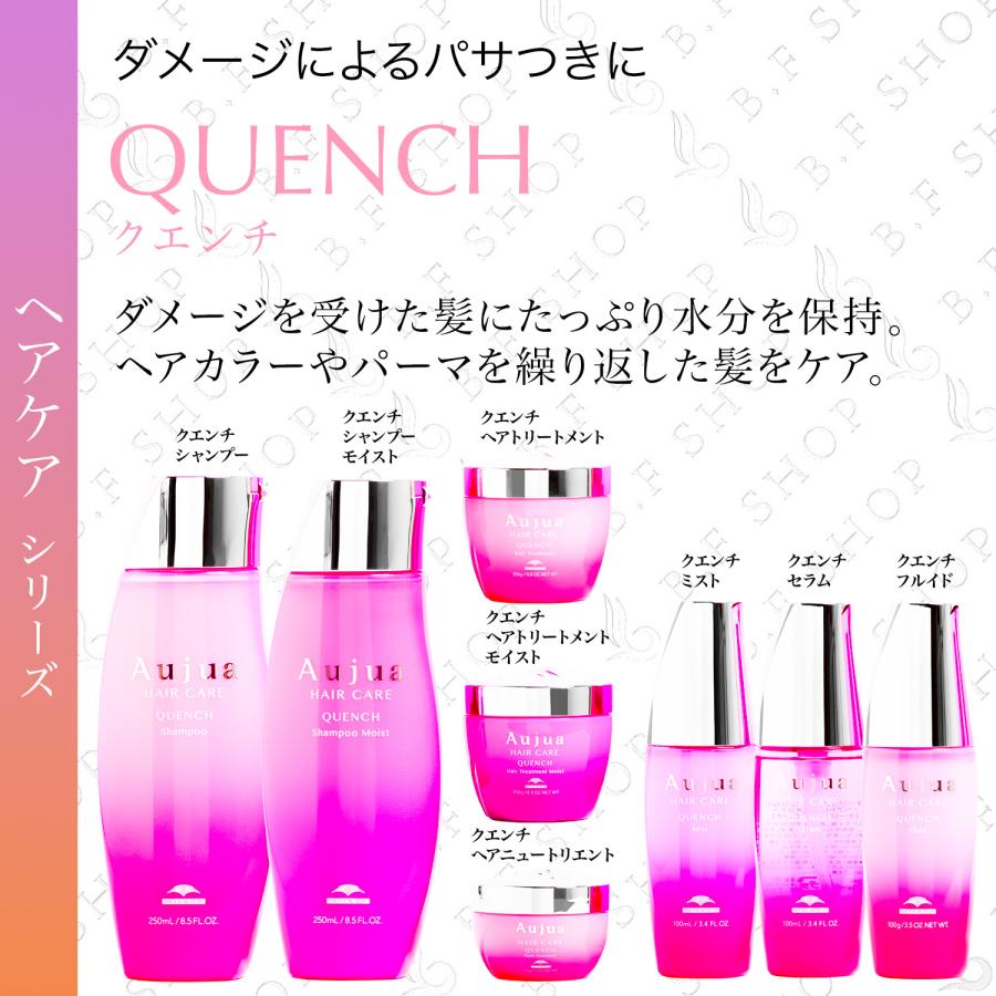 クエンチモイストシャンプー トリートメント セット セット品】ミルボン オージュア クエンチ シャンプー モイスト ＆ ヘア