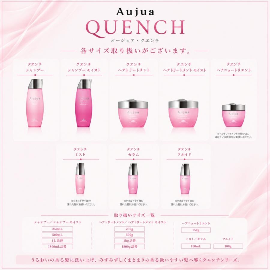 ミルボン オージュア クエンチ ヘアトリートメント 250g milbon aujua