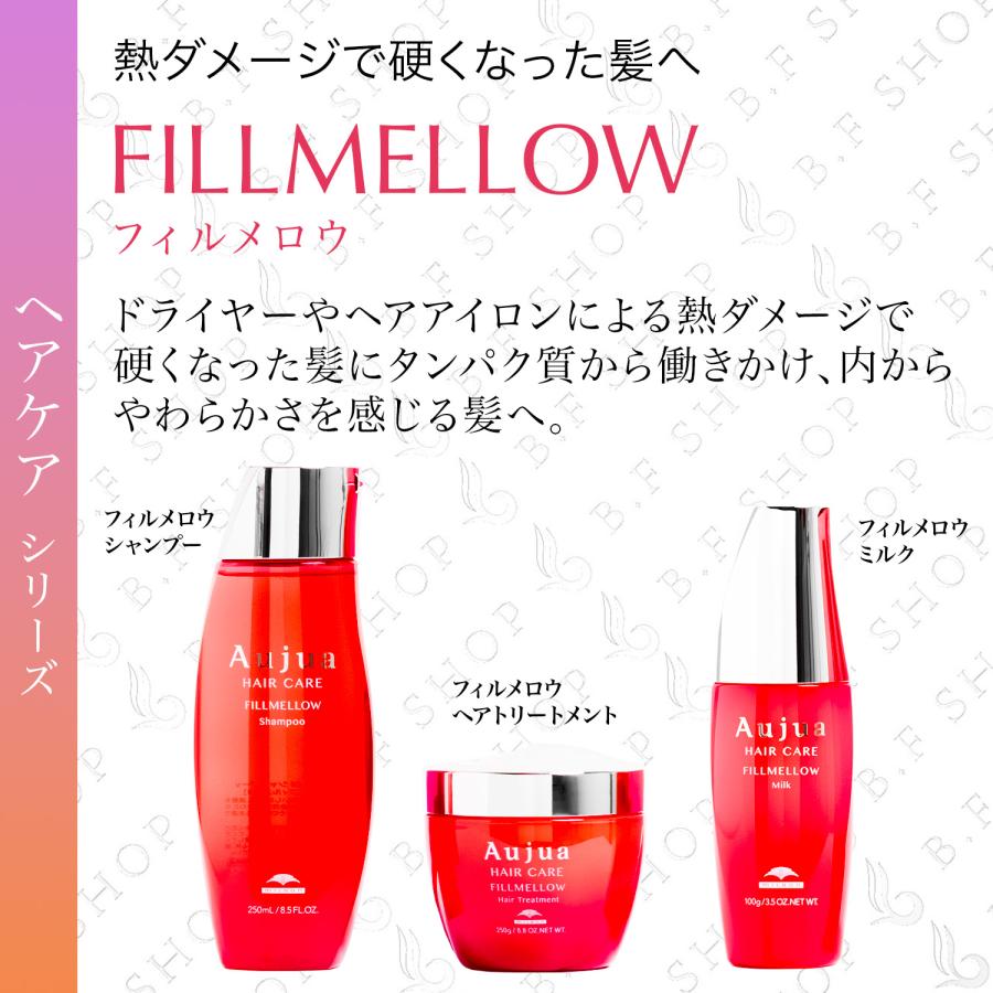 ミルボン オージュア フィルメロウ シャンプー 250ml milbon