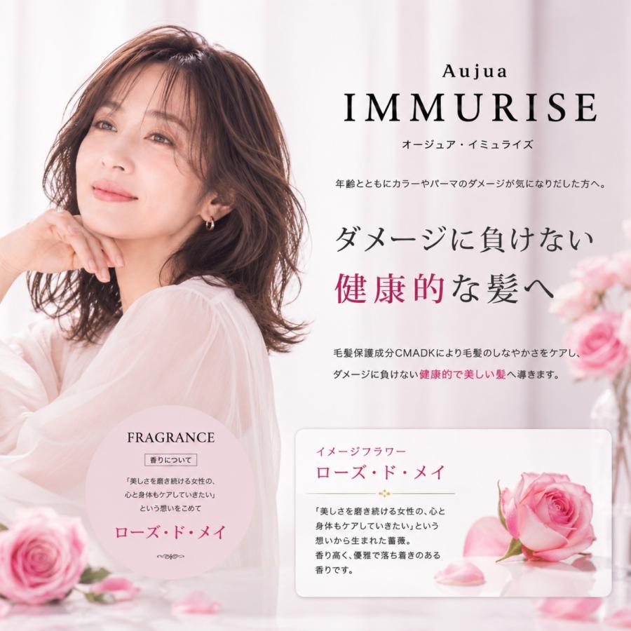 ミルボン オージュア イミュライズ シャンプー 500ml milbon aujua LSC