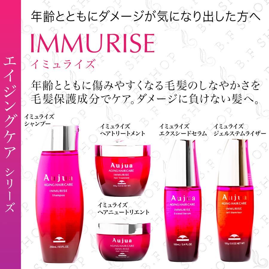 ミルボン オージュア イミュライズ ヘアトリートメント 500g milbon