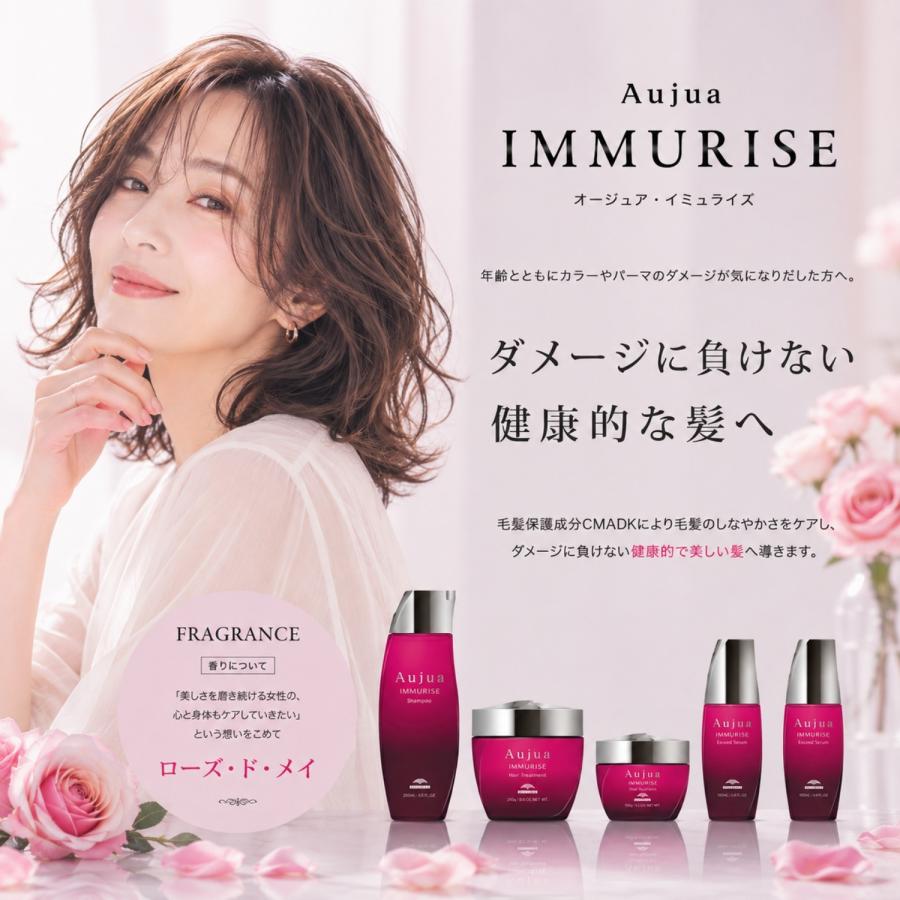 Aujua IMMURISE シャンプー＆ヘアトリートメントセット セット品】ミルボン オージュア イミュライズ シャンプー ＆ ヘア