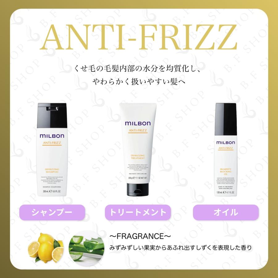 お得！グローバルミルボン　アンチフリッズ　3点セット ミルボン ディフリッジング シャンプー 200ml グローバル アンチ