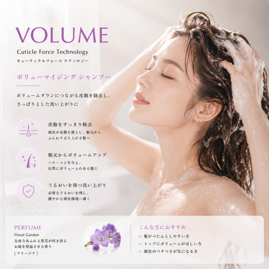 ミルボン ボリューマイジング シャンプー 500ml グローバル ボリューム