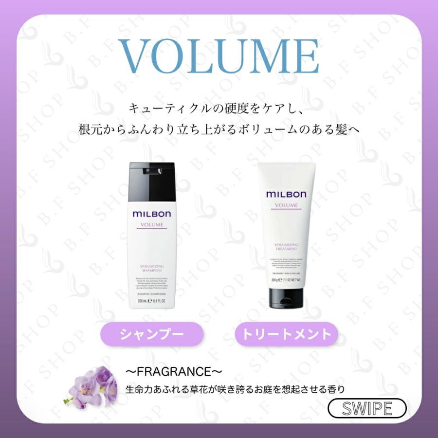 ミルボン ボリューマイジング トリートメント 500g グローバル 