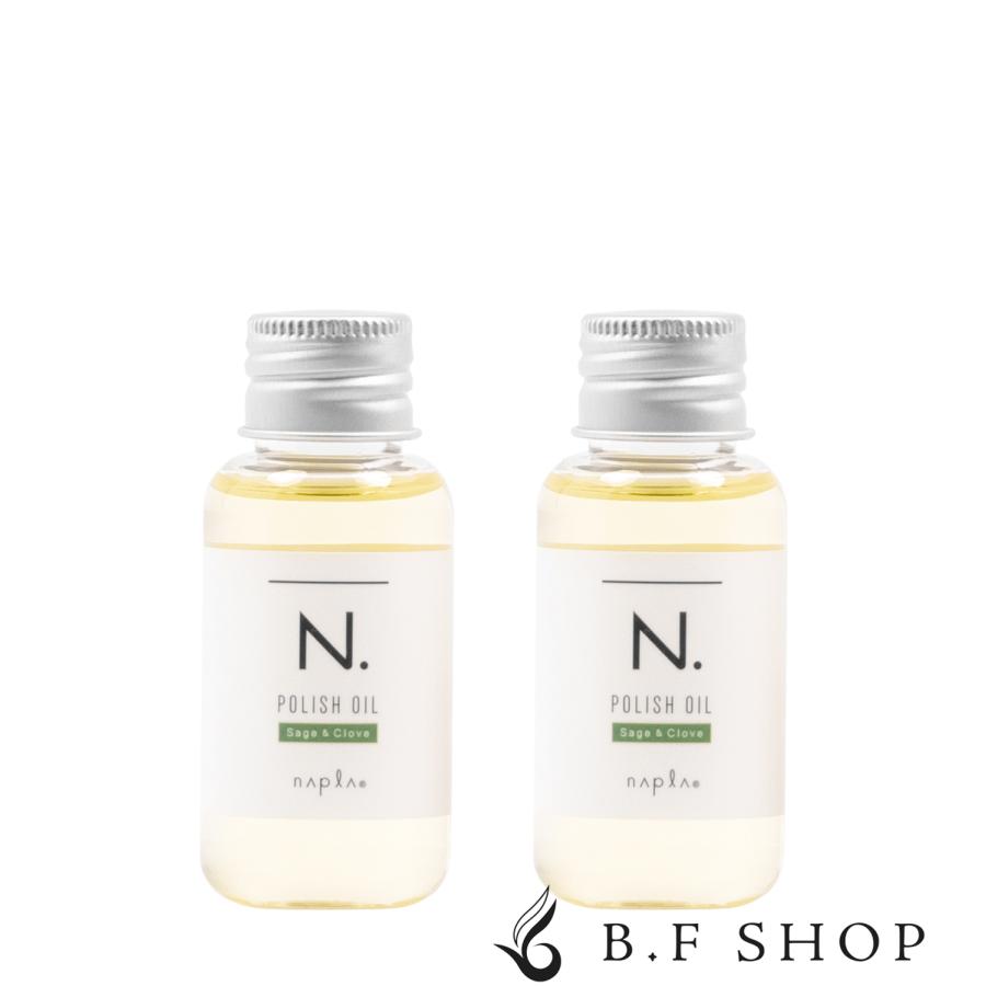 ミニサイズ2本セット】ナプラ N. ポリッシュオイル SC 30ml セージ