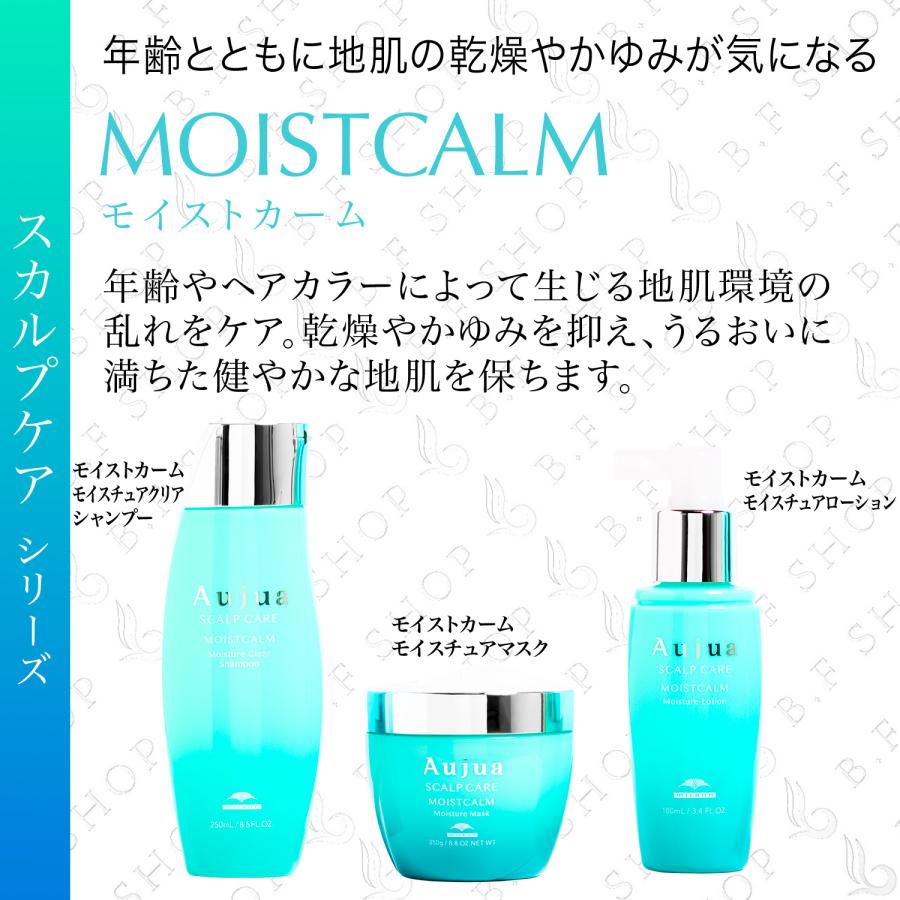 ミルボン オージュア モイストカーム モイスチュアクリアシャンプー