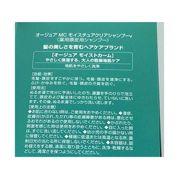セット品】ミルボン オージュア モイストカーム モイスチュアクリア
