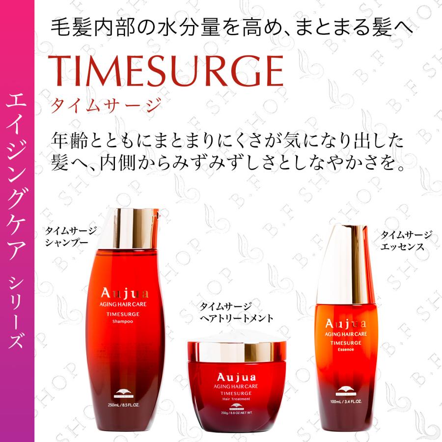 ミルボン オージュア タイムサージ ヘアトリートメント 250g