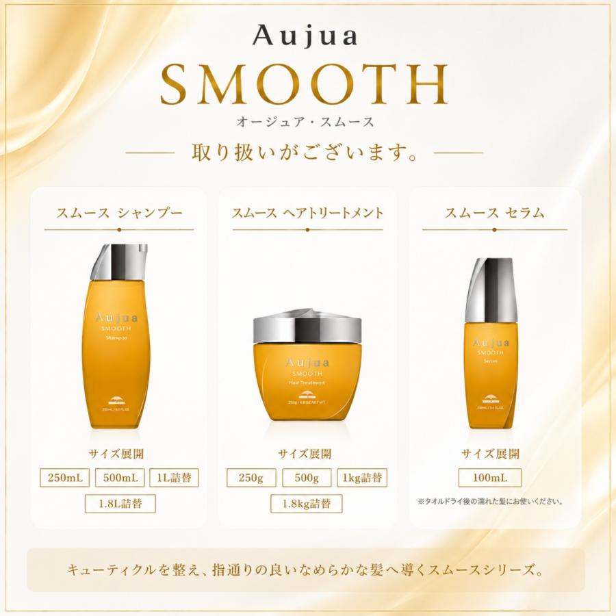 Aujua オージュア スムース ヘアトリートメント 1800g ミルボン オージュア スムース ヘアトリートメント 1800g