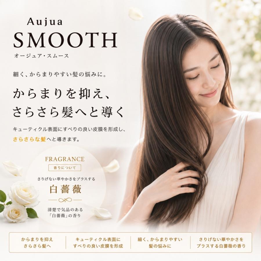 ミルボン オージュア スムース シャンプー 1800ml 詰め替え用 レフィル