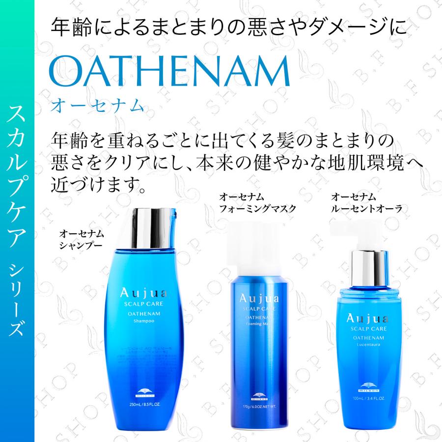 ミルボン オージュア オーセナム シャンプー 500ml milbon aujua LSC