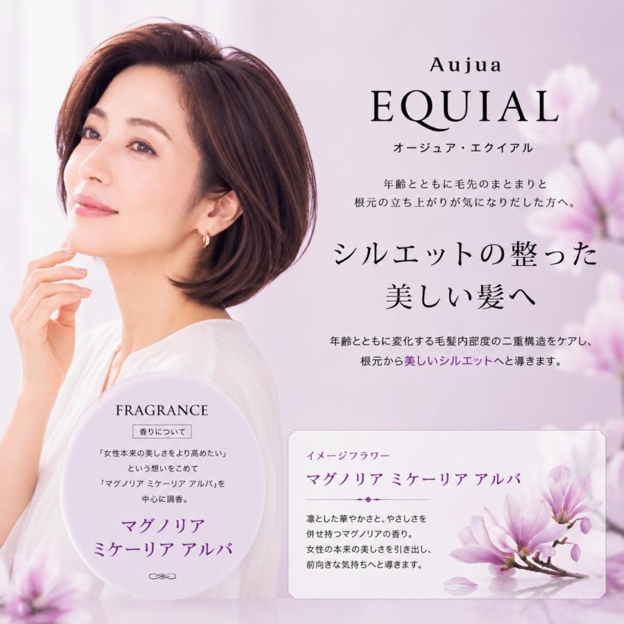 ミルボン オージュア エクイアル ヘアトリートメント 500g