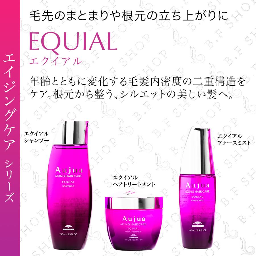 ミルボン オージュア エクイアル ヘアトリートメント 250g