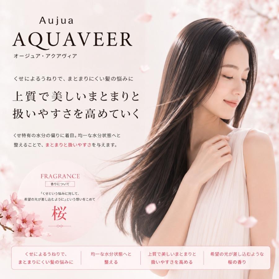 ミルボン オージュア アクアヴィア シャンプー 500ml milbon aujua LSC