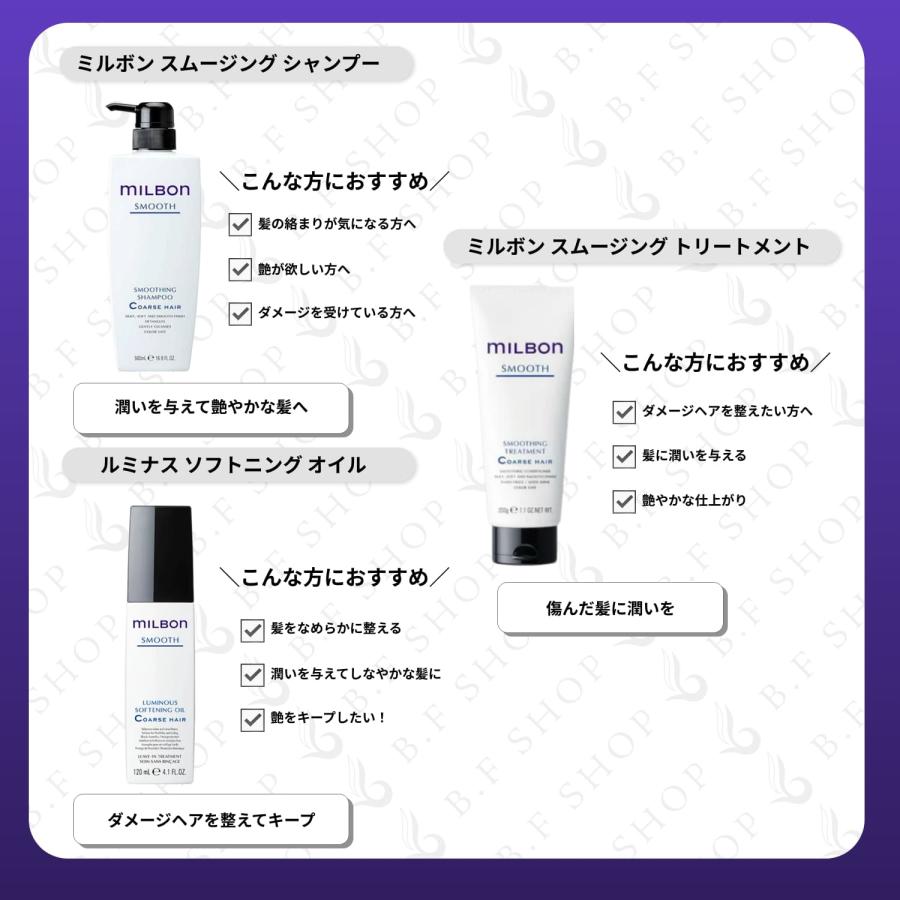 ミルボン スムージング シャンプー C コースヘア 200ml グローバル  