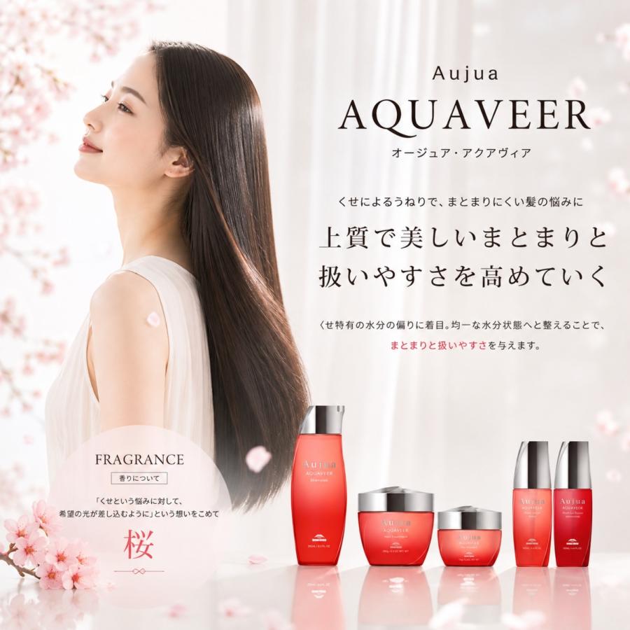 ミルボン オージュア アクアヴィア ヘアニュートリエント 150g