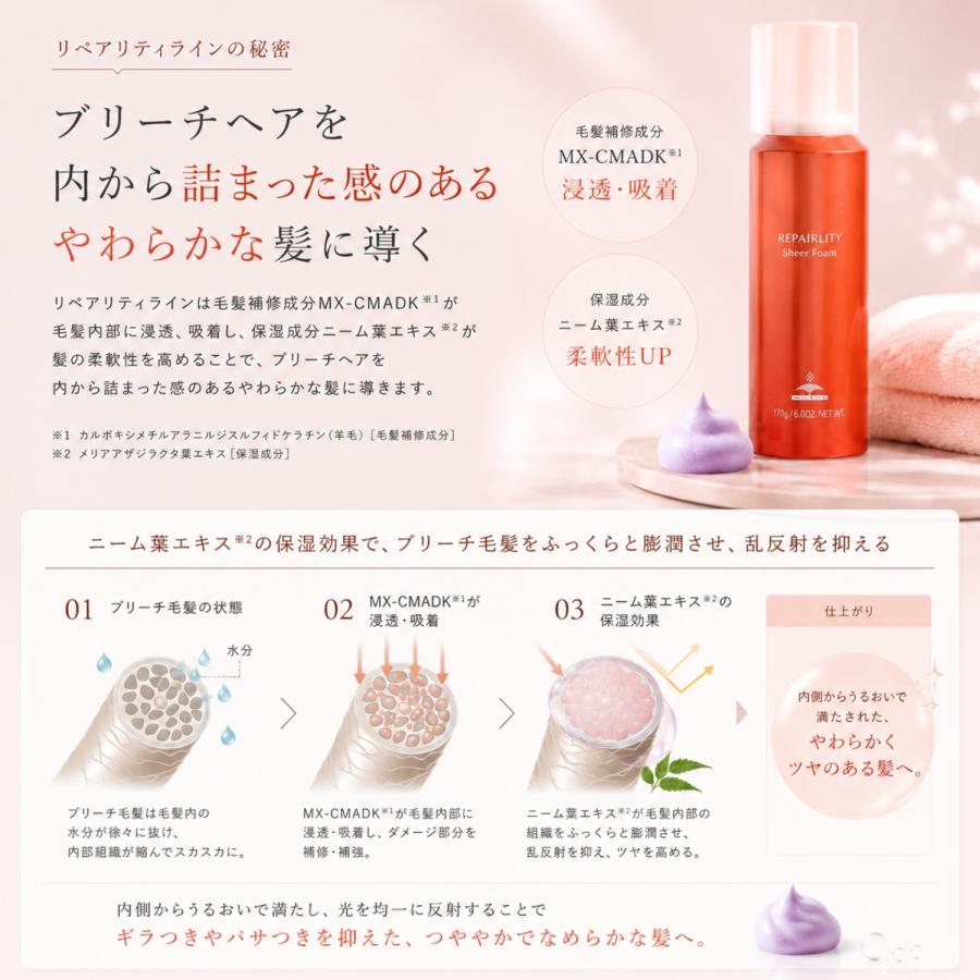 ミルボン オージュア リペアリティ シアーフォーム 170g アウトバス