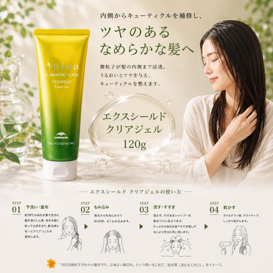 ミルボン オージュア エクスシールド クリアジェル 120g ヘア