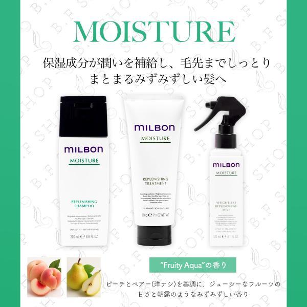 ミルボン モイスチュア No.3 モイスチュアリペアクリーム 500g リプレ