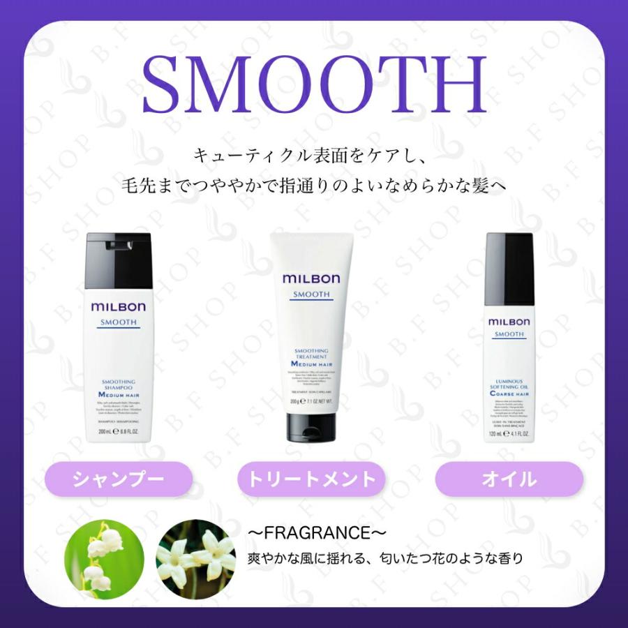 ミルボン スムース No.2 ハイドレート トリートメント 600g ミルボン スムース No.2 ハイドレート トリートメント 600g