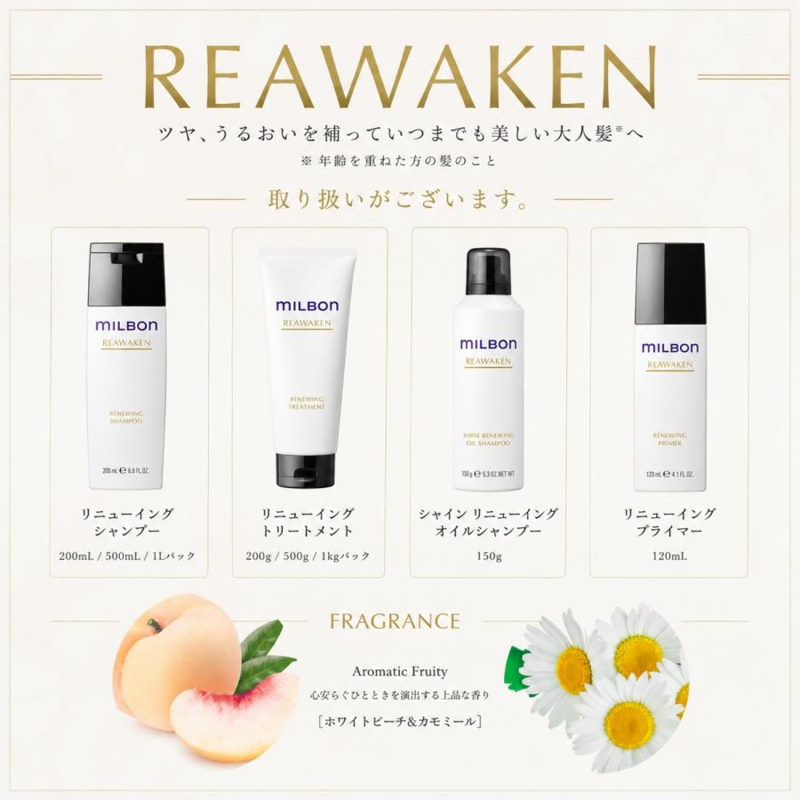 ミルボン リニューイング プライマー 120ml グローバル リアウェイクン